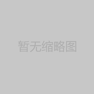 金鷺家具關(guān)于2023年社會(huì)責(zé)任報(bào)告的公示